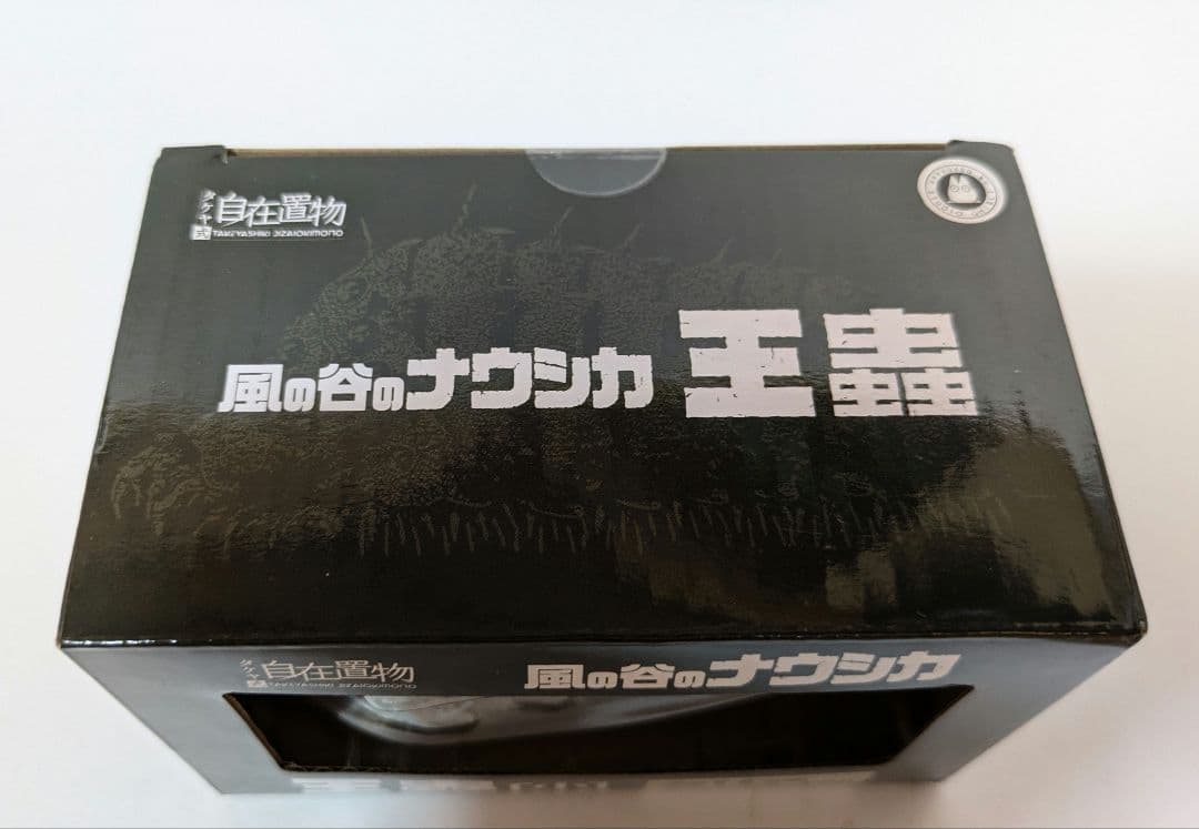 【メルカリ市特価】王蟲 小 クリアver ナウシカ タケヤ式自在置物 ジブリ