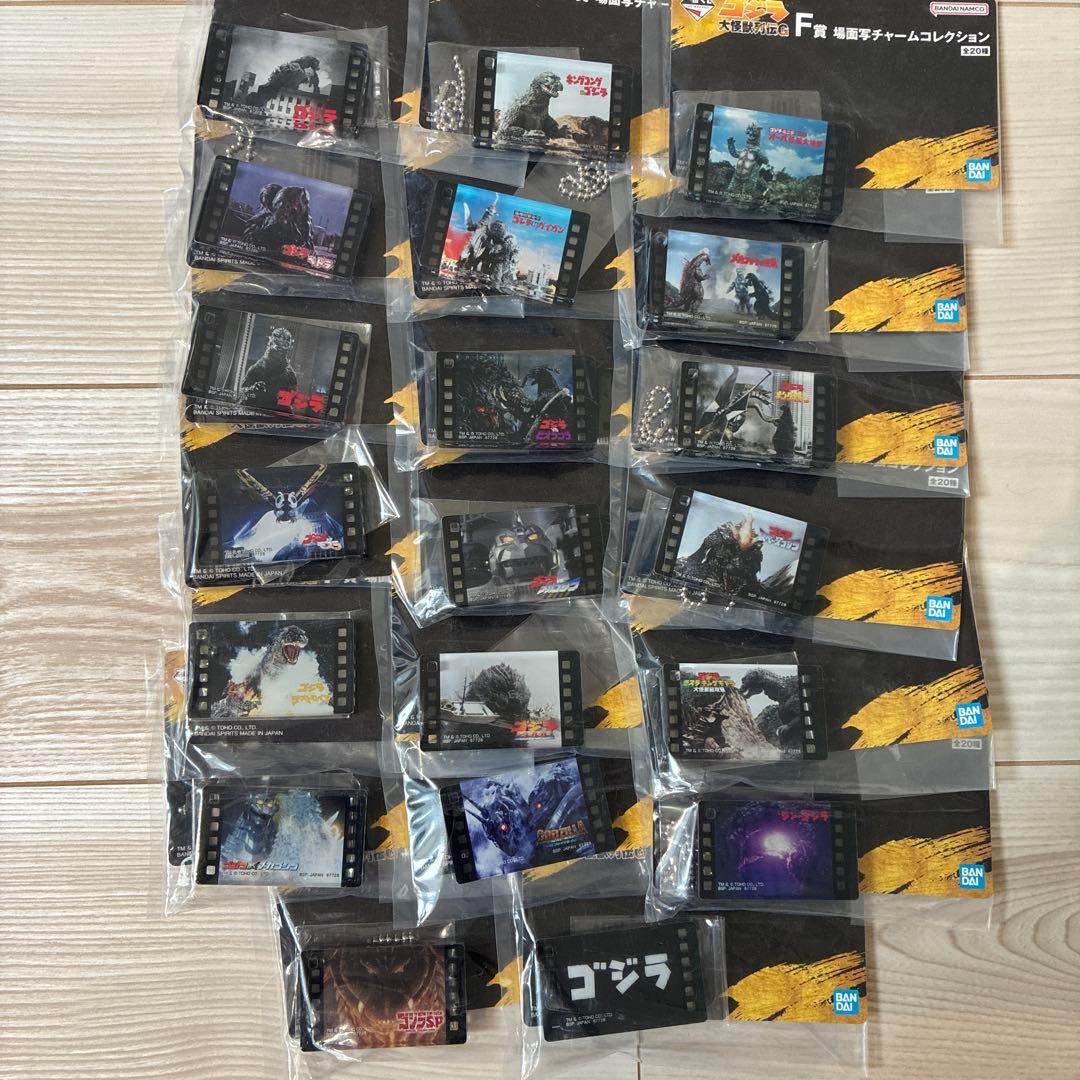 一番くじゴジラ 全46種フルコンプリートセット＋G賞キングギドラ2点