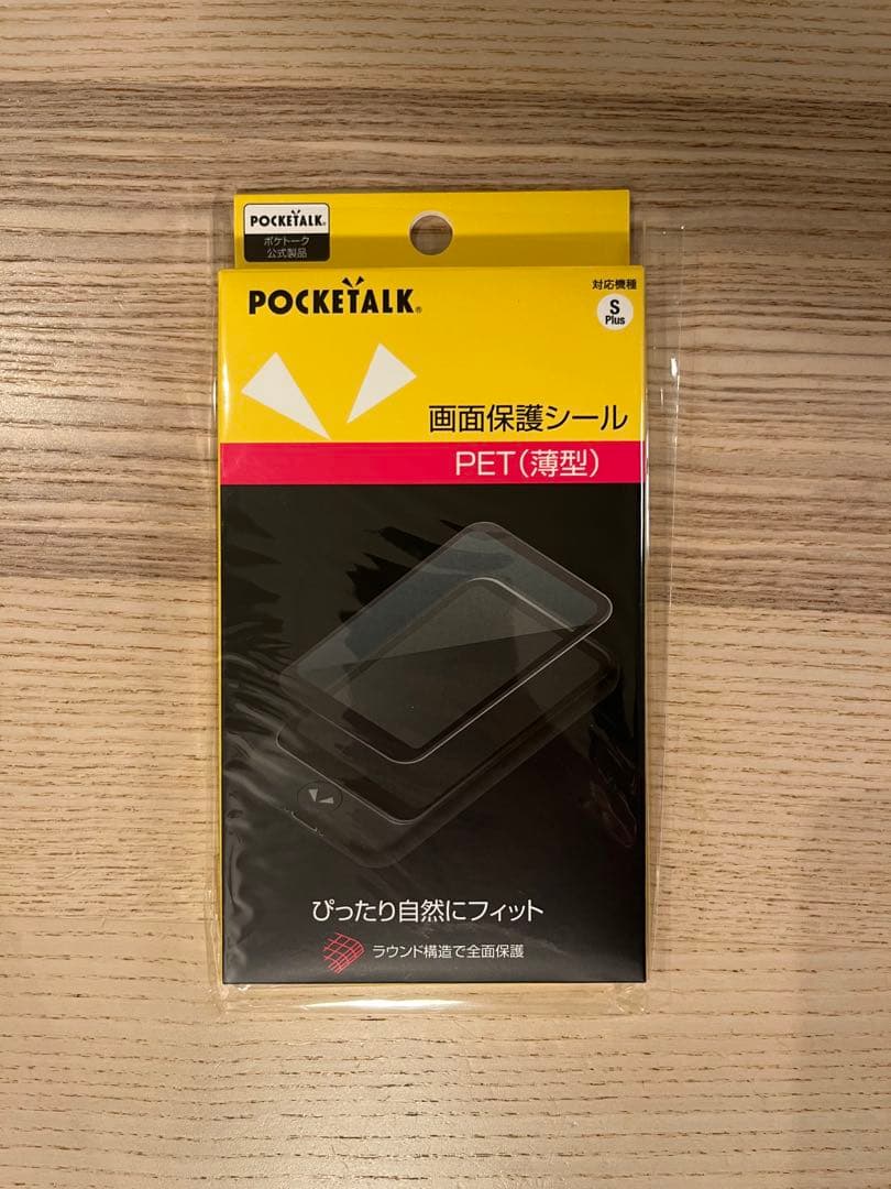 ★新品未使用！未開封 POCKETALK S Plus 翻訳機とケースセット