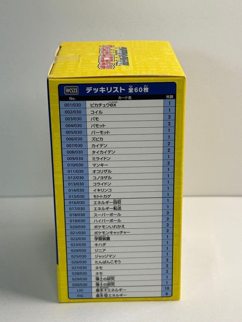 ワールドチャンピオンシップ2023 横浜 記念デッキ ピカチュウ 新品未開封