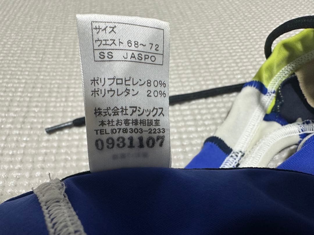 【レア】asics 競パン　ネイビー　SSサイズ
