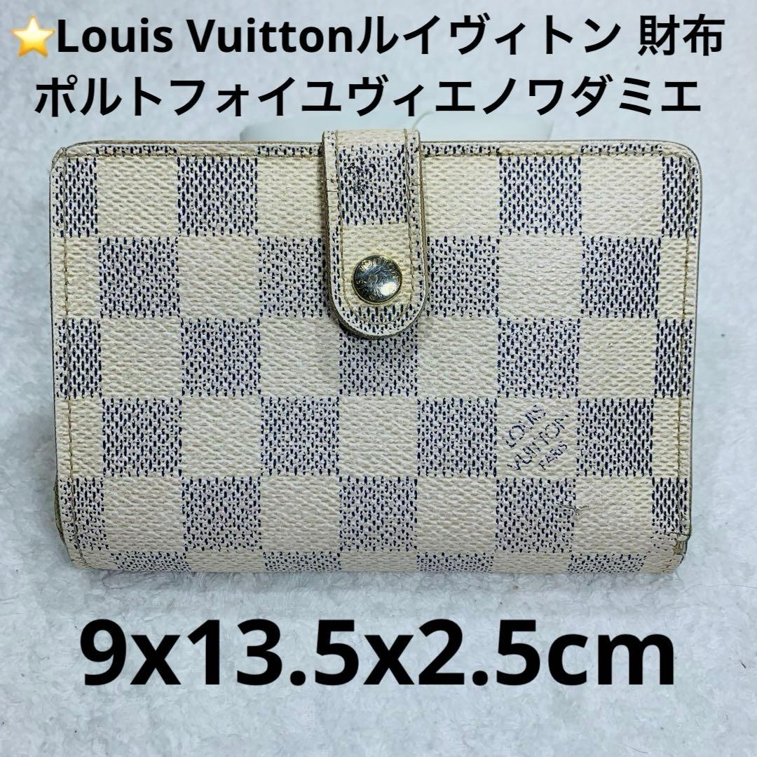 ⭐️Louis Vuittonルイヴィトン 財布　ポルトフォイユヴィエノワダミエ