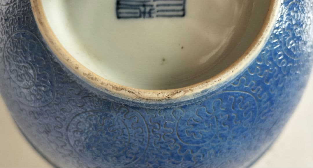 中国　十錦手　どんぶり