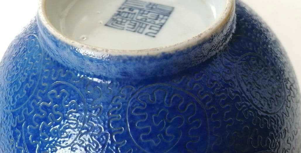 中国　十錦手　どんぶり