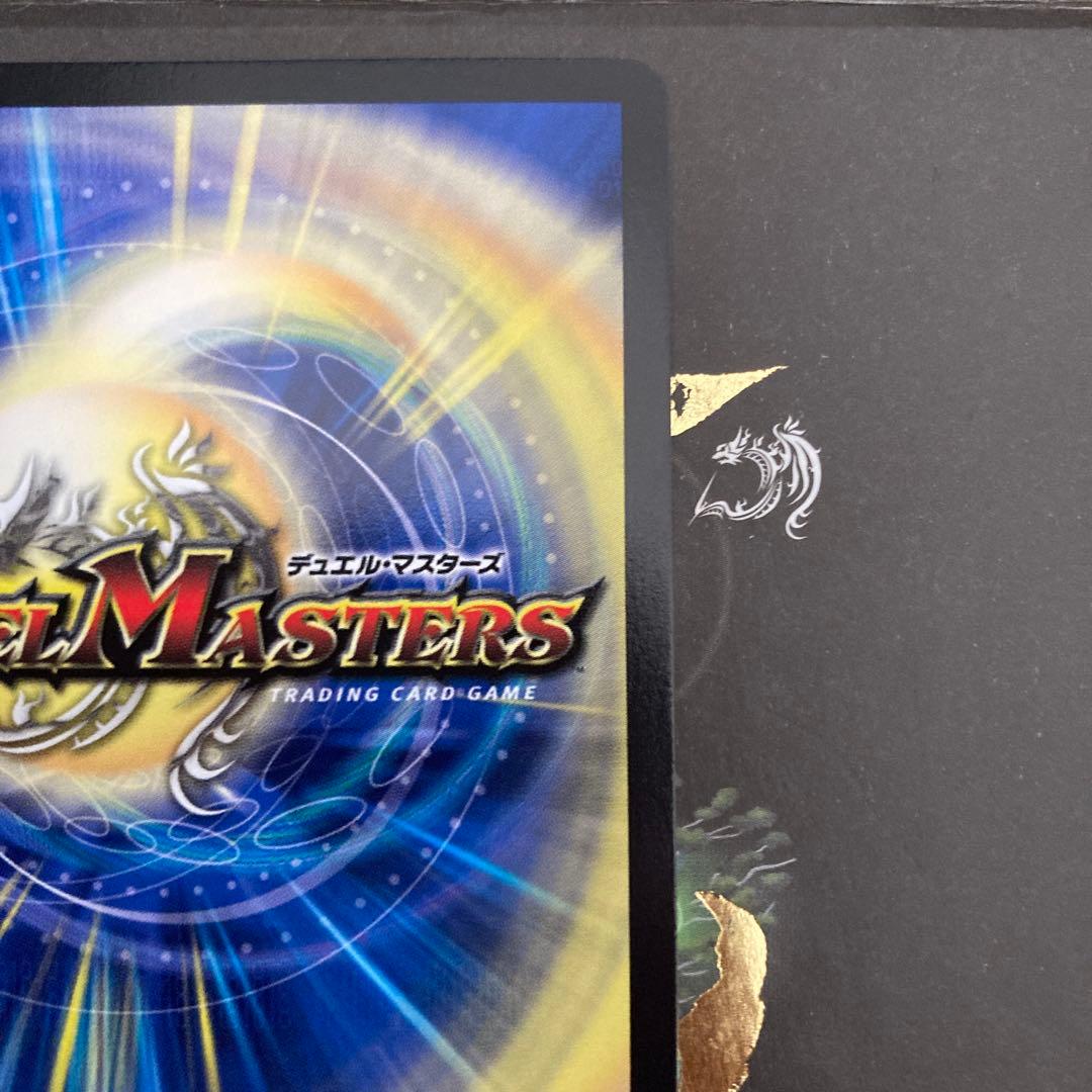 デュエマ　パーフェクトダークネス　絶望と反魂と滅殺の決断　　金