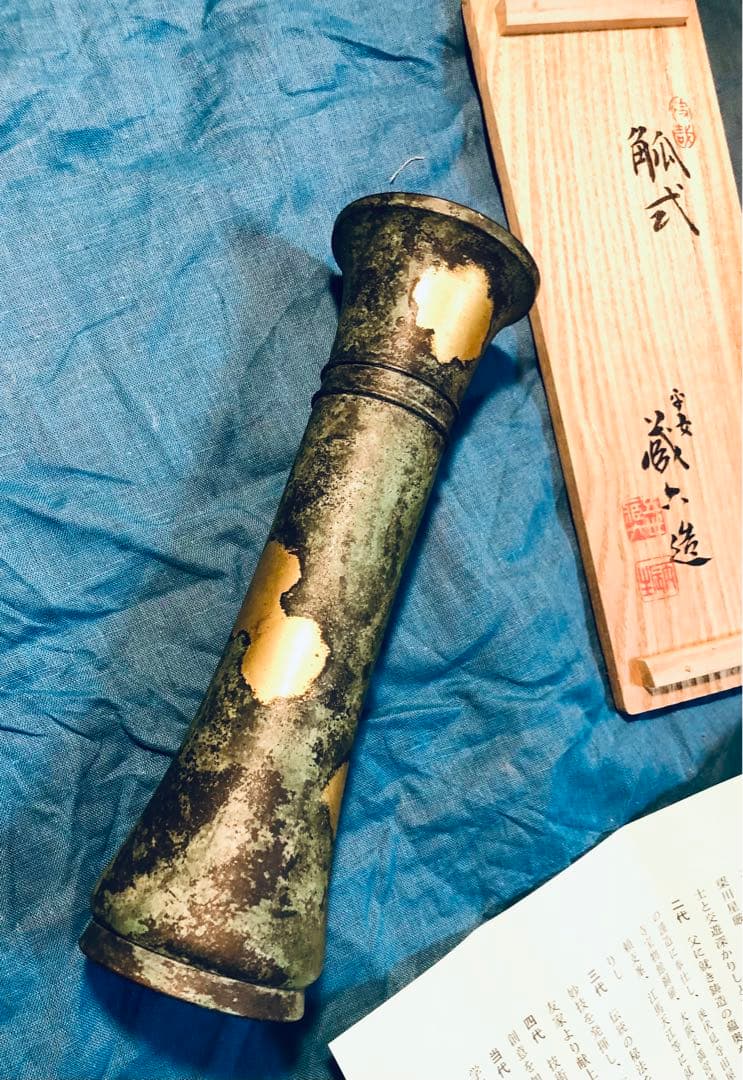 平安　秦蔵六造　 二代目　塗金銅　斛式花瓶　共箱
