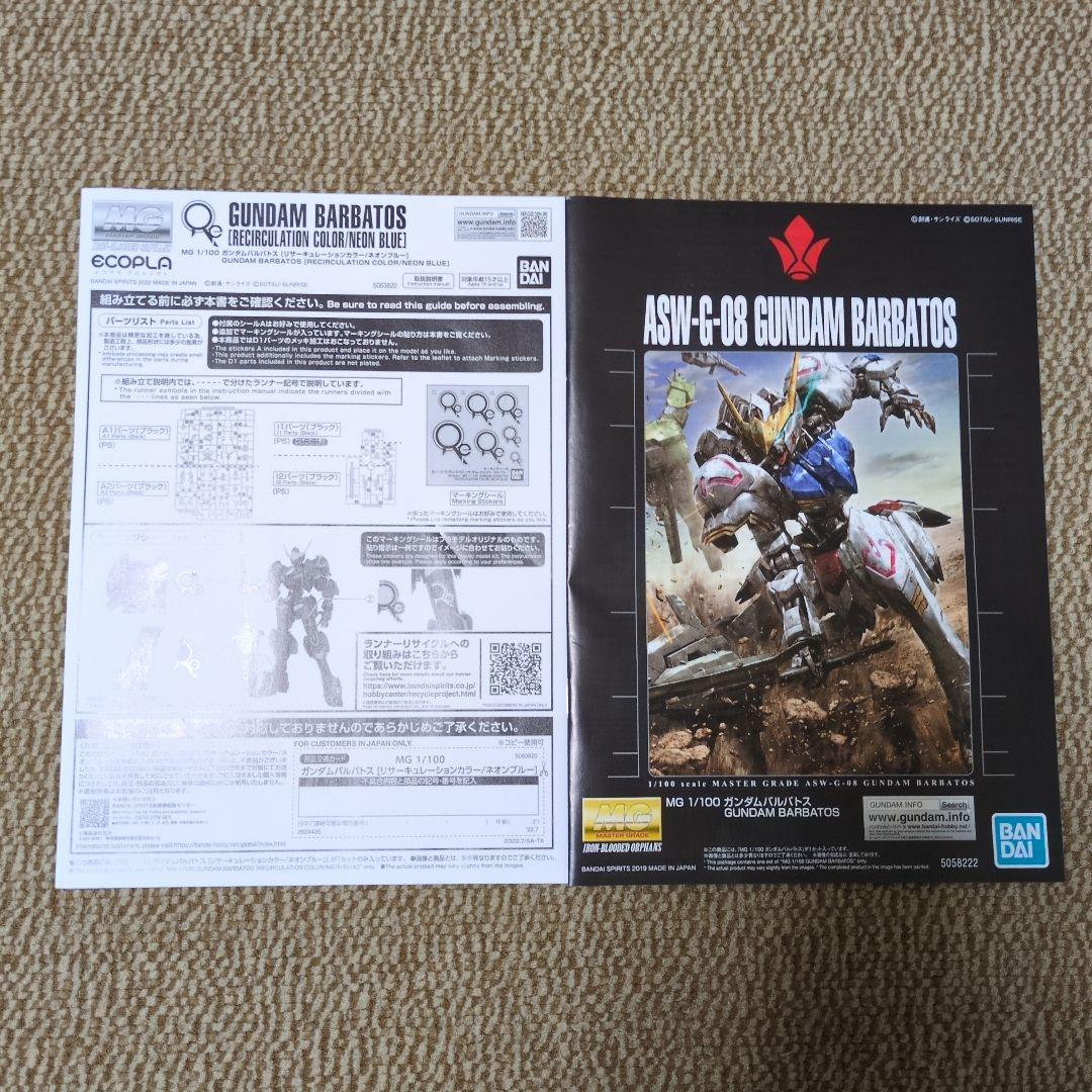 ガンプラ5点 積みプラ