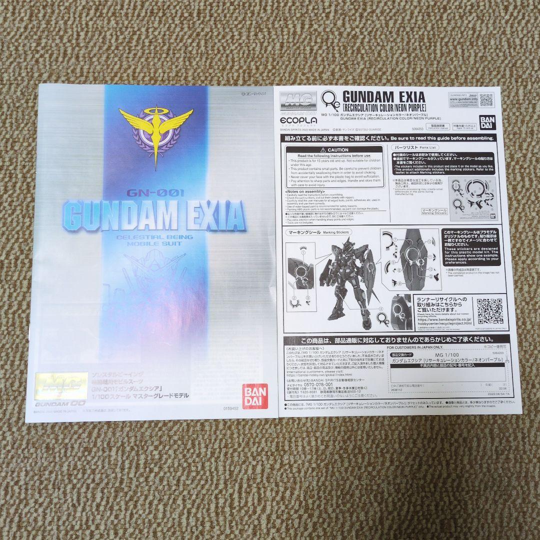 ガンプラ5点 積みプラ