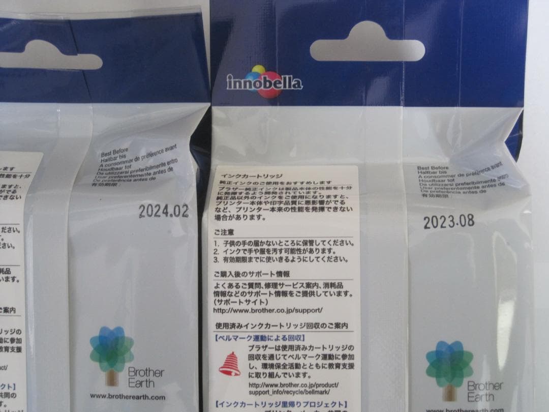 未使用 LC3135 ブラザー 純正インク ７個セット 2023～2024年