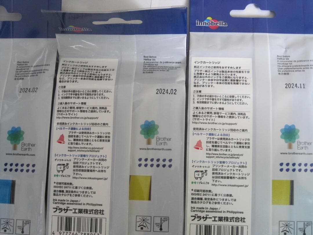 未使用 LC3135 ブラザー 純正インク ７個セット 2023～2024年