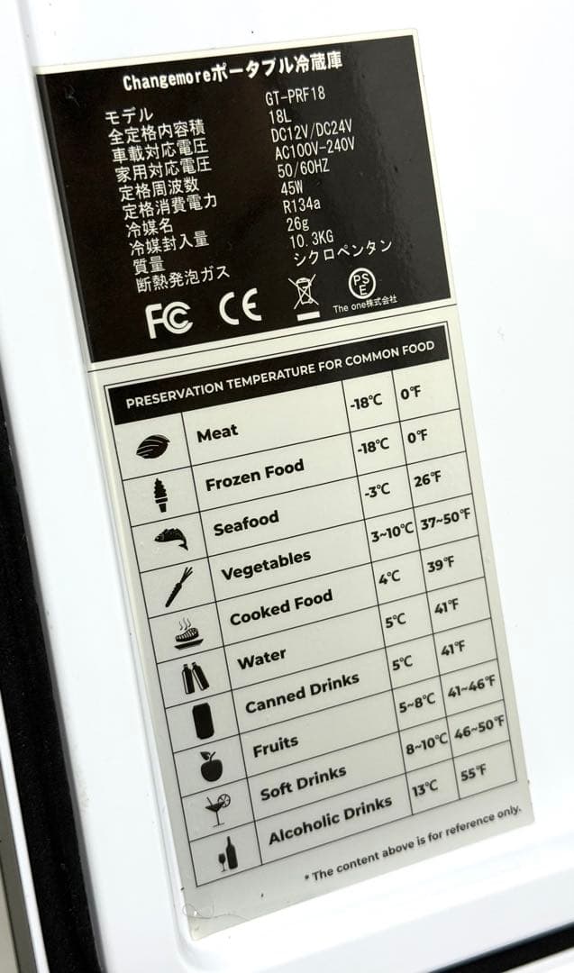 美品♪ 実使用少ない ゴチュール製 GOTURE 18L 車載冷蔵庫