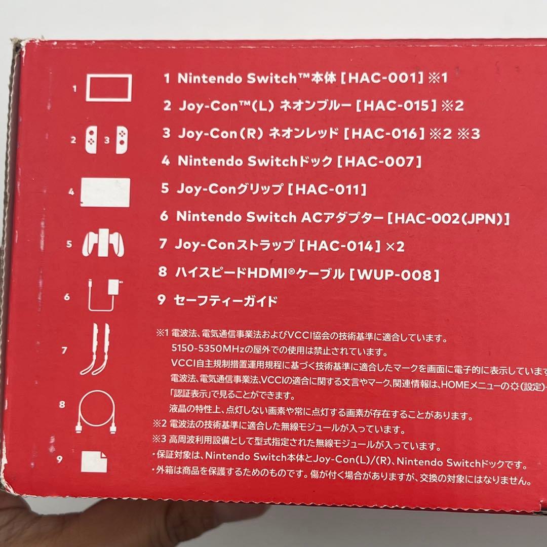 任天堂 Switch スイッチ 箱付き 付属品完備