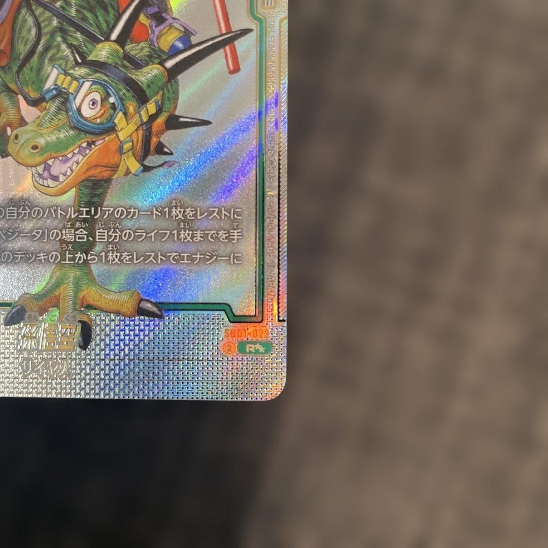 R*y様 ドラゴンボールフュージョンワールド　マンガブースター　孫悟空ウルトラパ