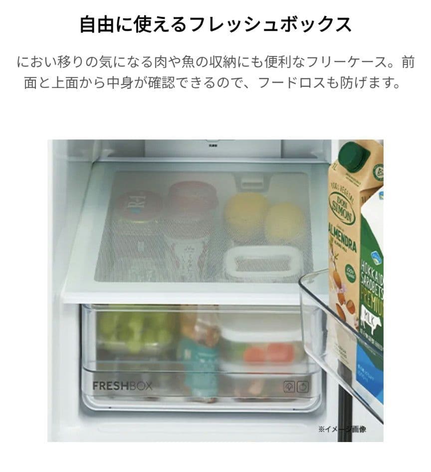 24年3月購入 冷蔵庫 Haier JR-SX21A (W) 208L ◆美品