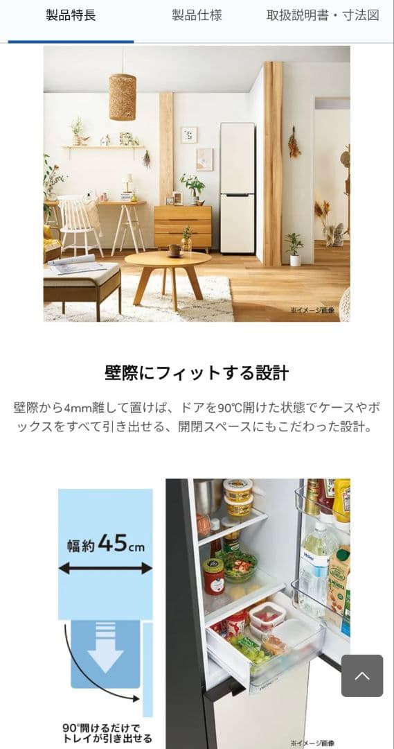 24年3月購入 冷蔵庫 Haier JR-SX21A (W) 208L ◆美品