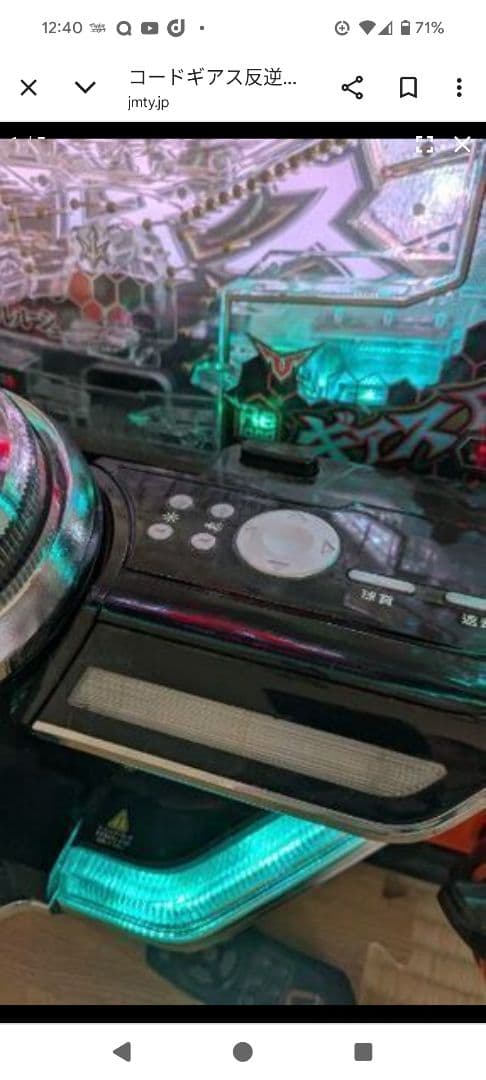 コードギアス反逆のルルーシュ 319パチンコ機玉不要