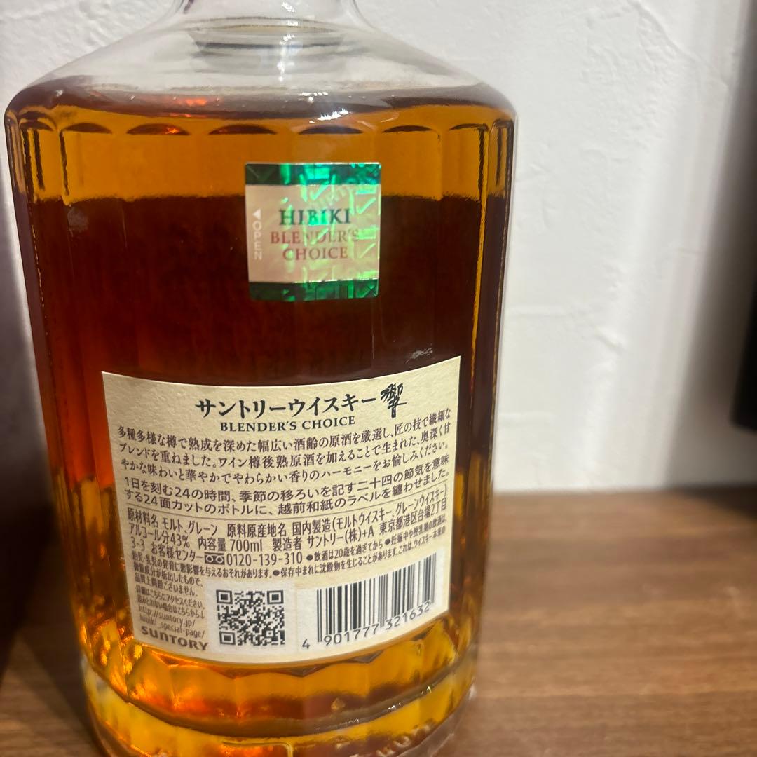 れいページHibiki Blender's Choice 700ml