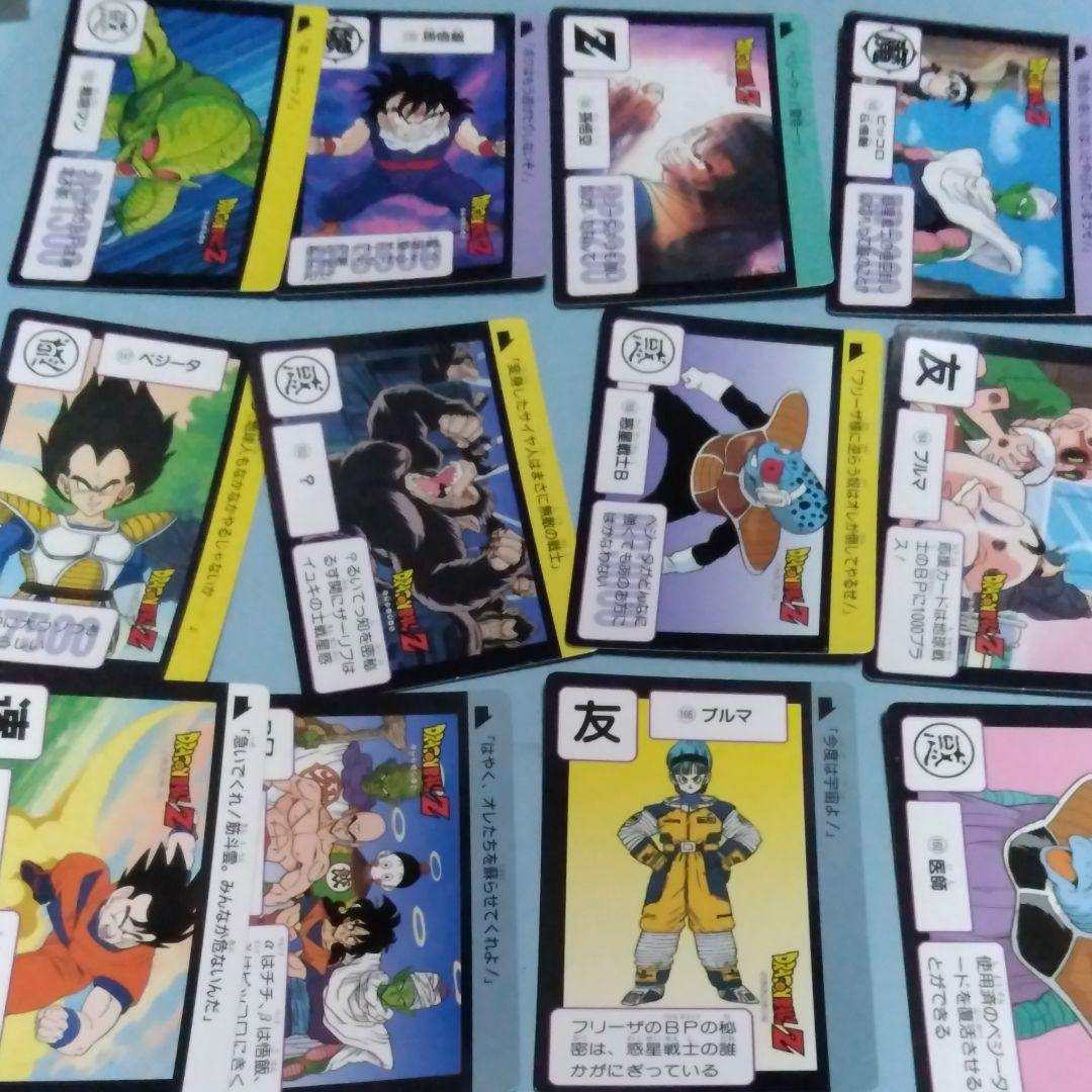 ドラゴンボールZ　カードダス20　パート4