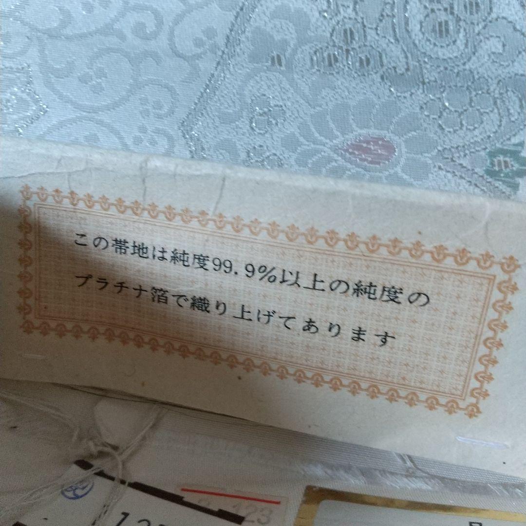 プラチナ箔 シルバー 袋帯