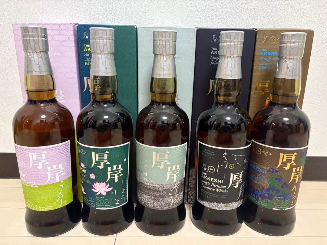 厚岸ウイスキー 5本セット