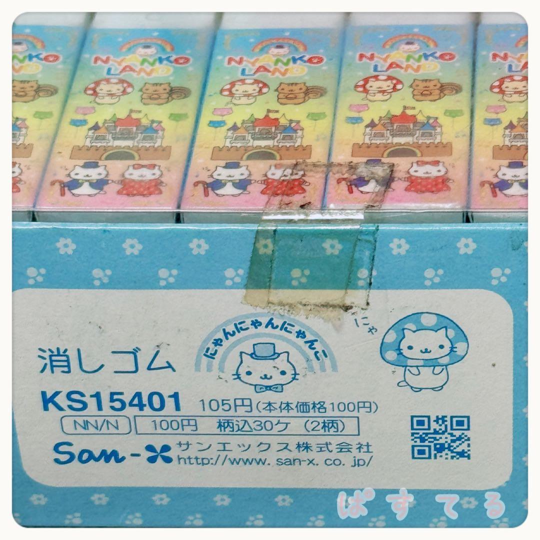激レア　平成レトロ　にゃんにゃんにゃんこ　消しゴム　ボックス　箱セット　猫　ねこ