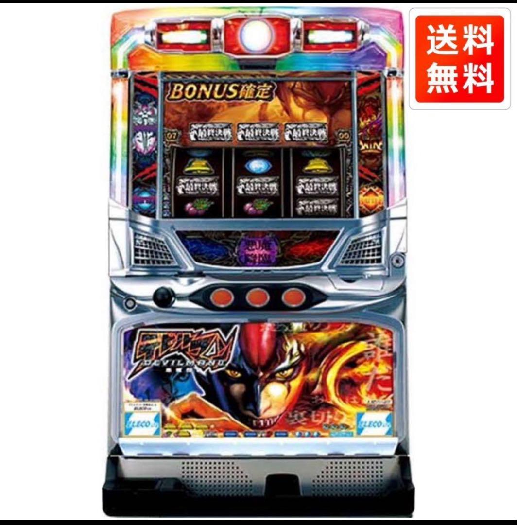 【配送料込み・引取可能】エレコ デビルマンII -悪魔復活- 実機 パチスロ