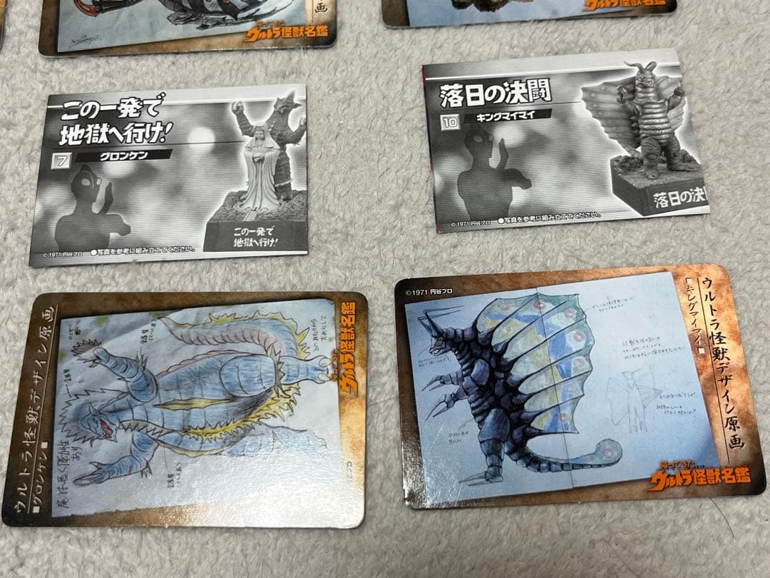 帰ってきたウルトラ怪獣名鑑　8種セット　ブック付き