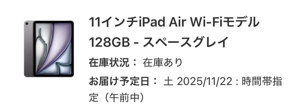 （値下げ可）iPad Air 11インチ M3 128GB スペースグレイセット