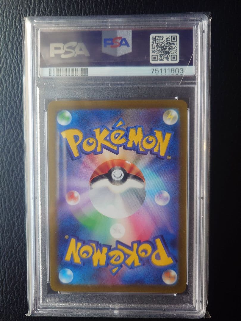 【PSA10】マスカーニャex SAR トリプレットビート ポケカ