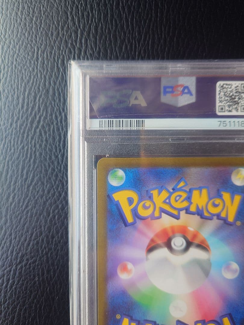 【PSA10】マスカーニャex SAR トリプレットビート ポケカ