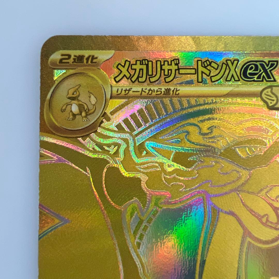 メガリザードンX EX 360 HP M2 116/080 MUR