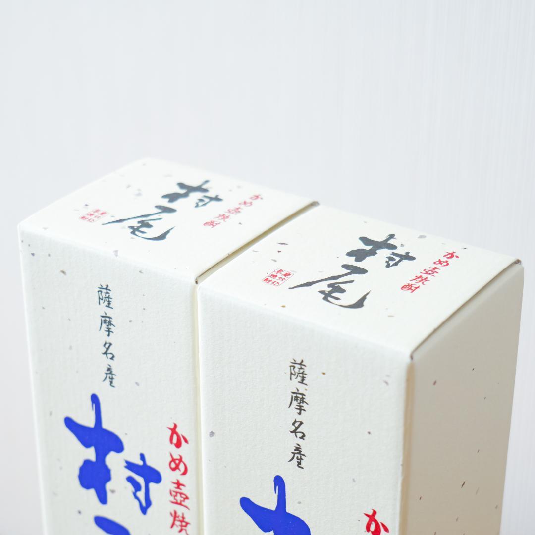 【新品】芋焼酎 ana 村尾 750ml 2本セット【ANA限定】