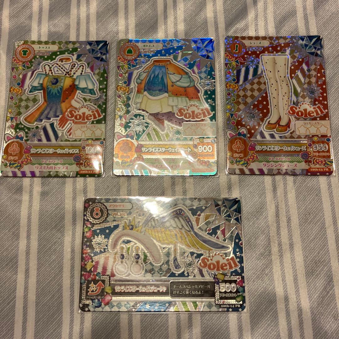 アイカツ！　ソレイユプレミアムレアカードセット