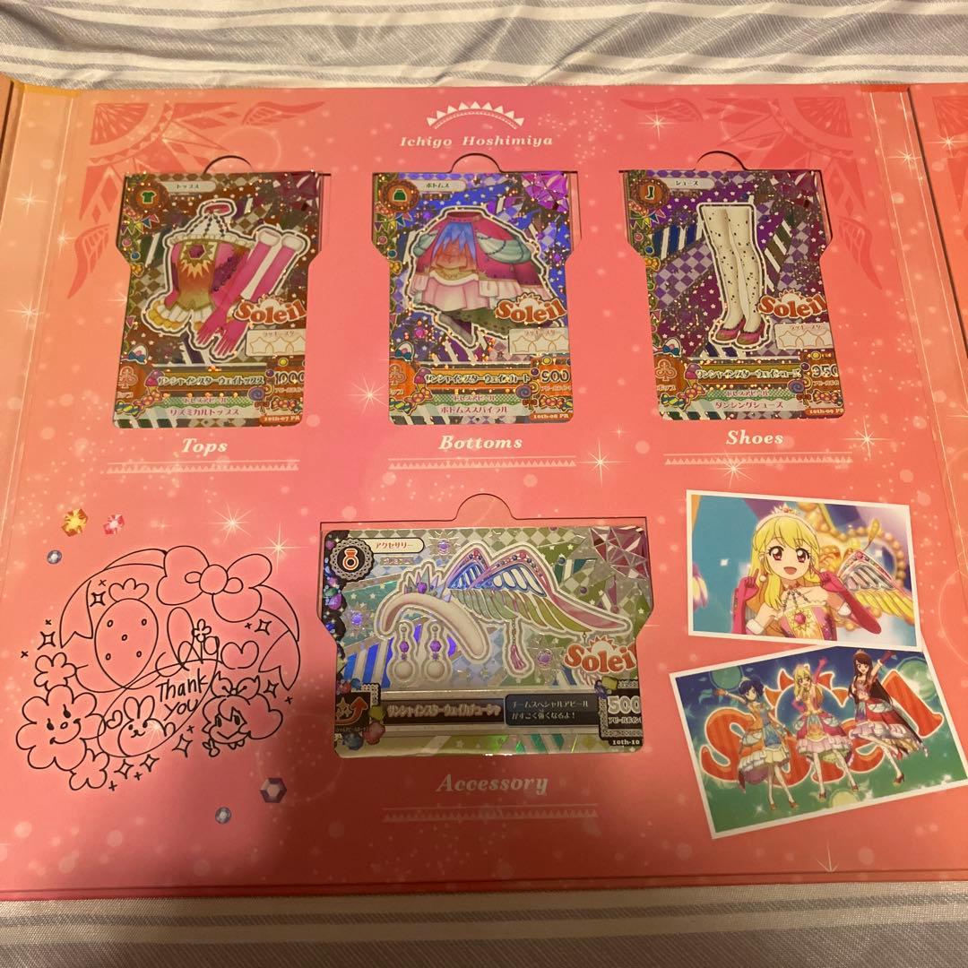 アイカツ！　ソレイユプレミアムレアカードセット