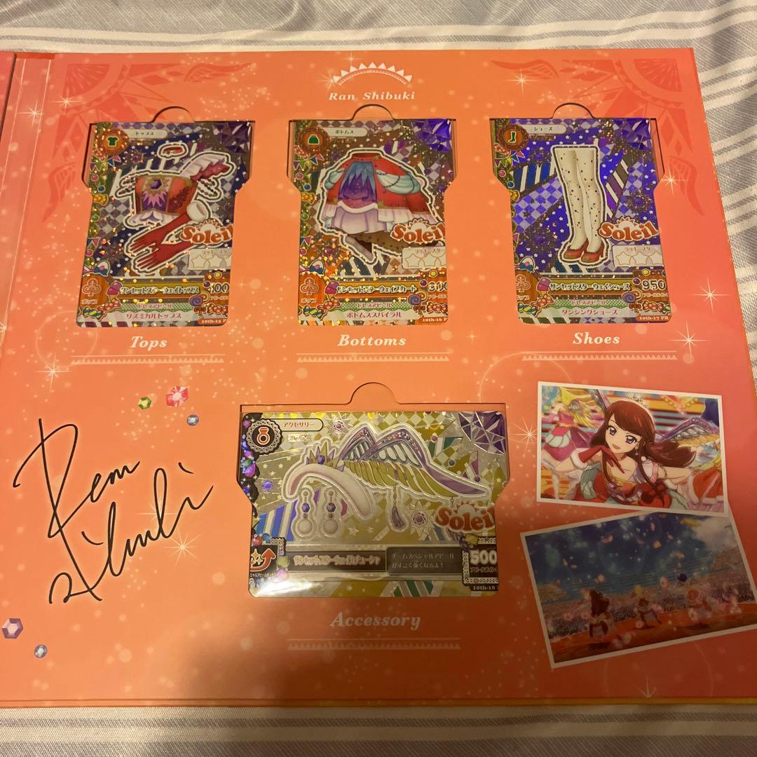 アイカツ！　ソレイユプレミアムレアカードセット