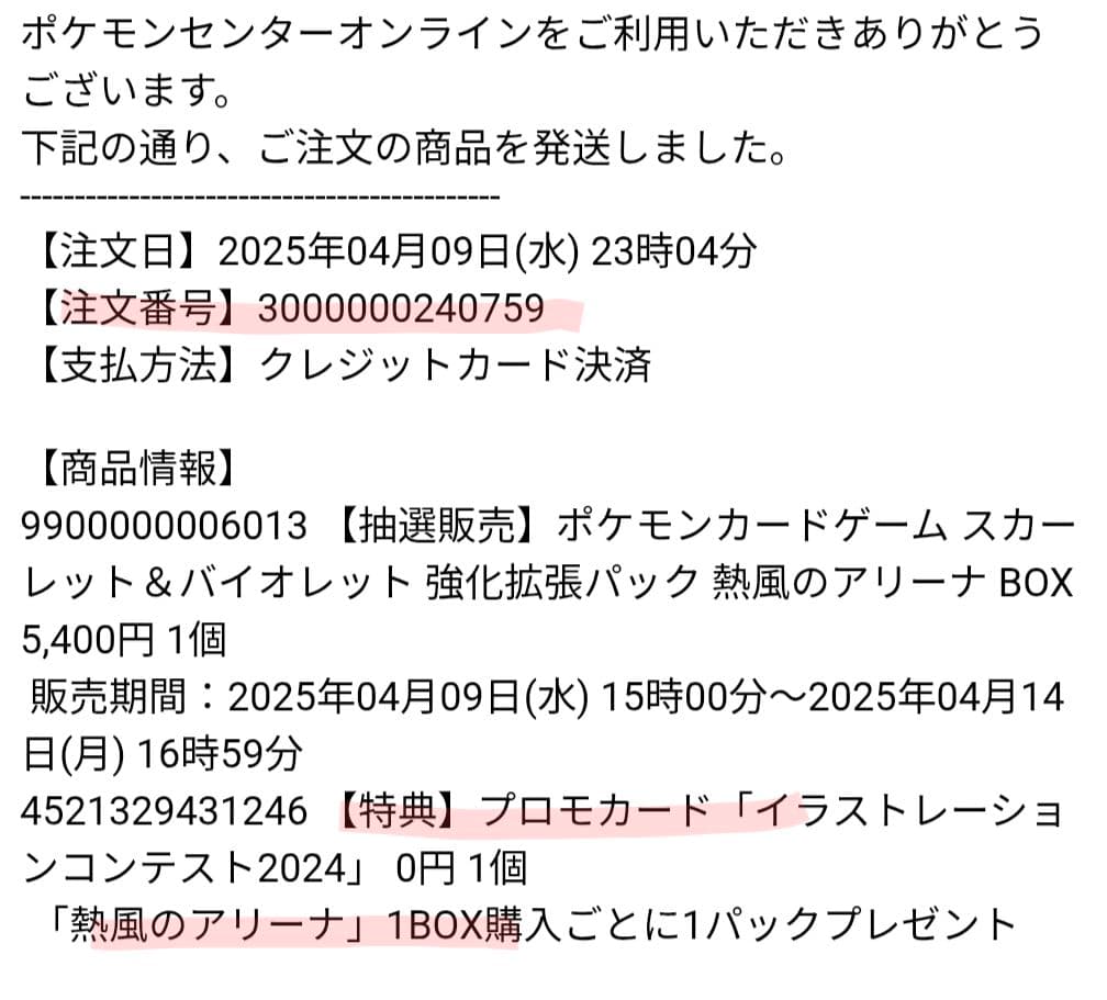 【新品未開封】ポケモンカード 熱風のアリーナ 1BOX プロモカード付