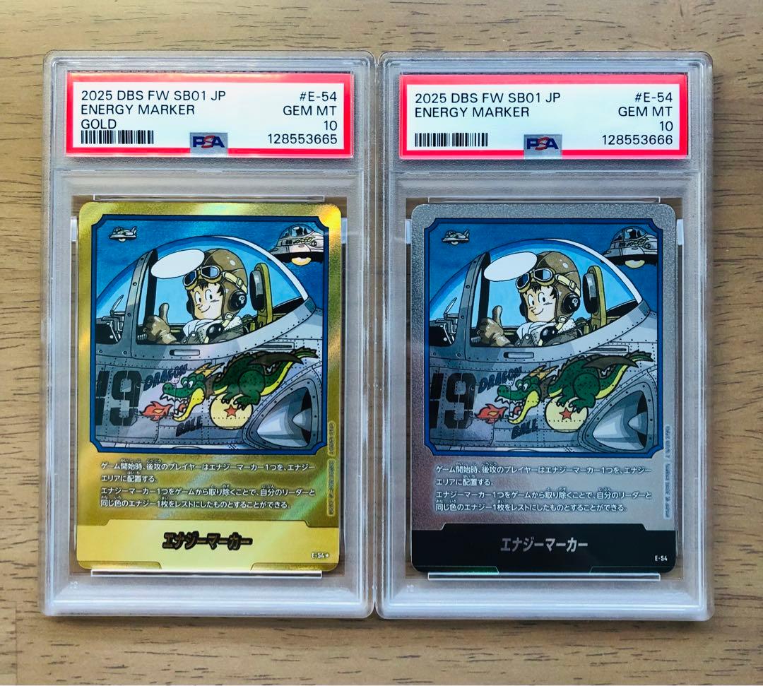 【PSA10連番】ドラゴンボール E-54 エナジーマーカー金＆銀セット第19巻
