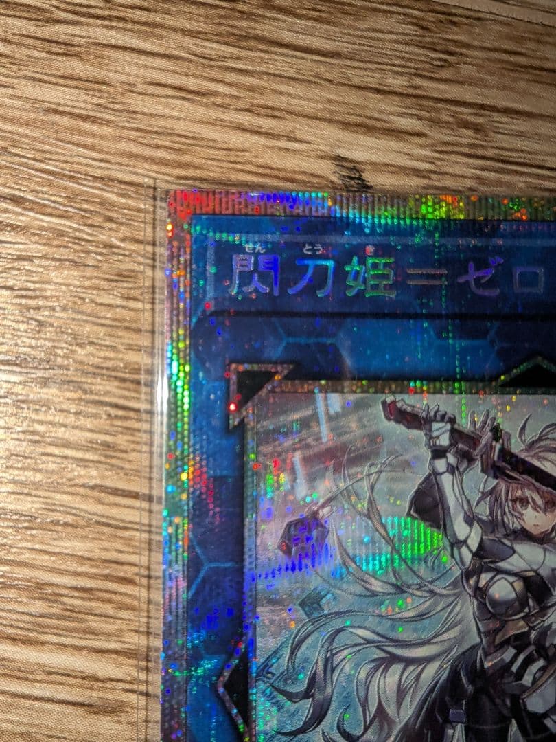遊戯王 閃刀姫＝ゼロ プリズマ プリシク プリズマティックシークレット 1