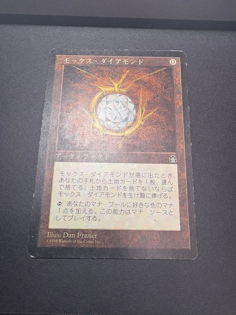 MAGIC マジック　モックス・ダイアモンド