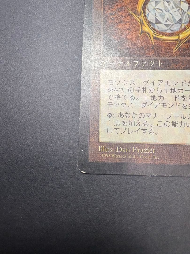 MAGIC マジック　モックス・ダイアモンド