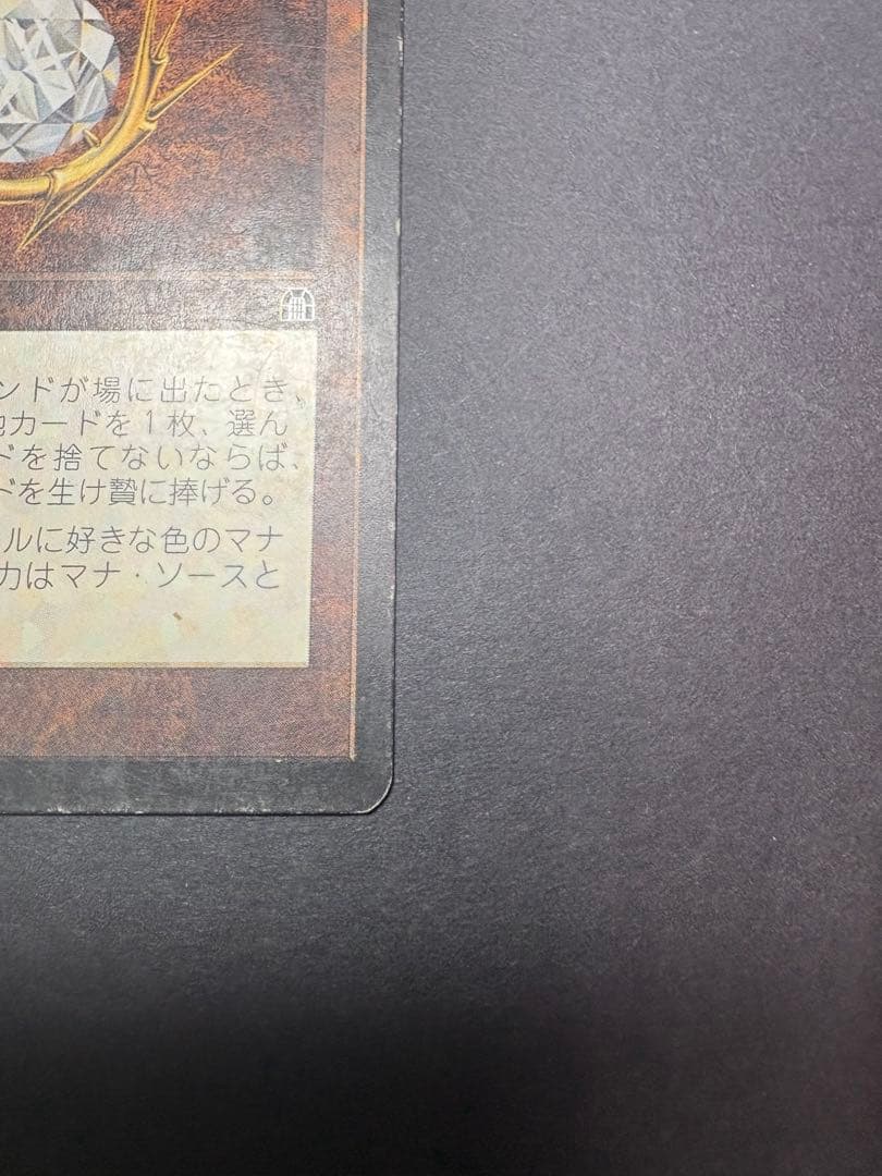 MAGIC マジック　モックス・ダイアモンド