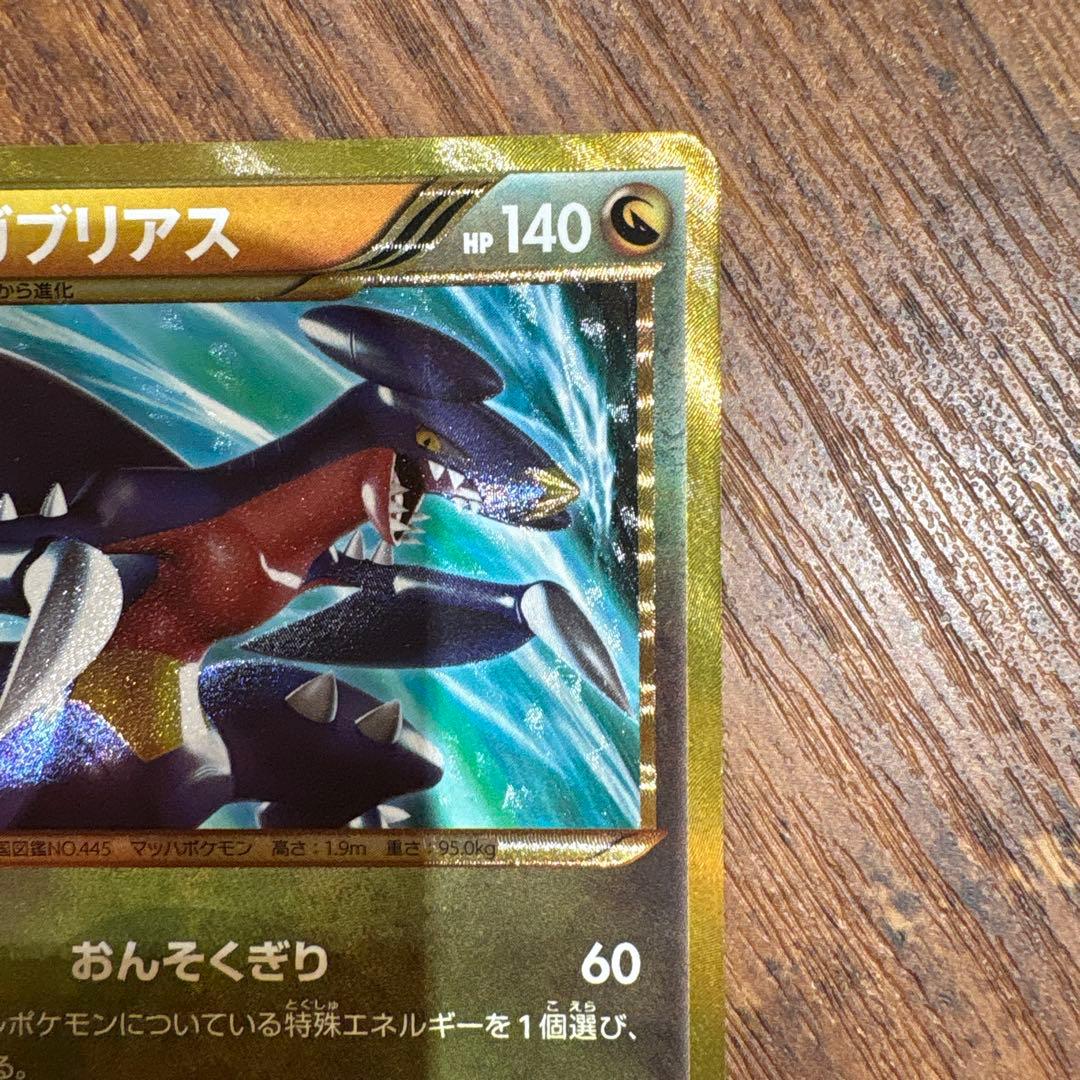 ガブリアス UR BW8 ライデンナックル 057/051