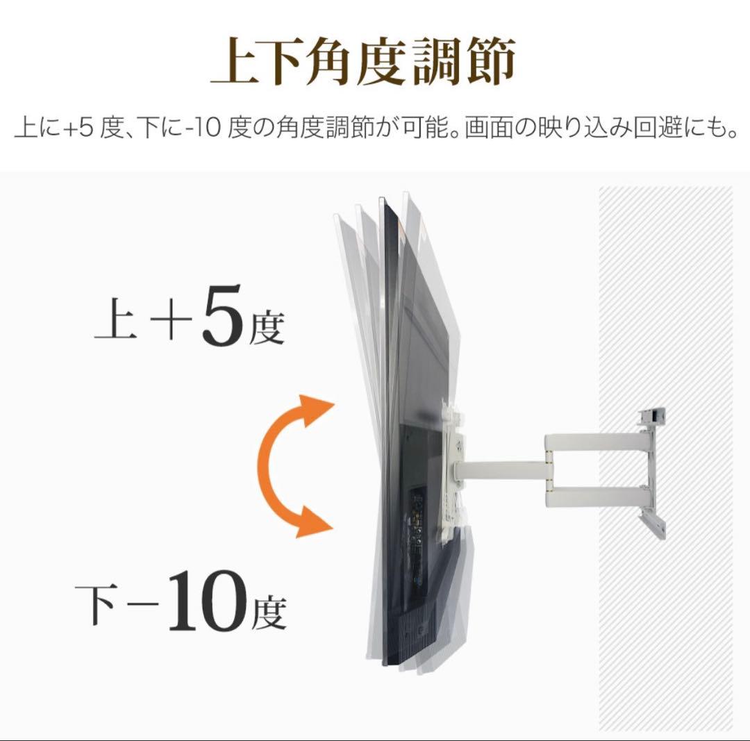 テレビ壁掛けアーム 65kg耐荷重 37〜102インチ対応　ブラック