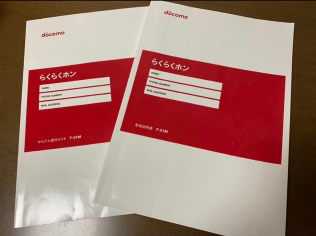 docomo らくらくホン F-01M本体 ACアダプタ