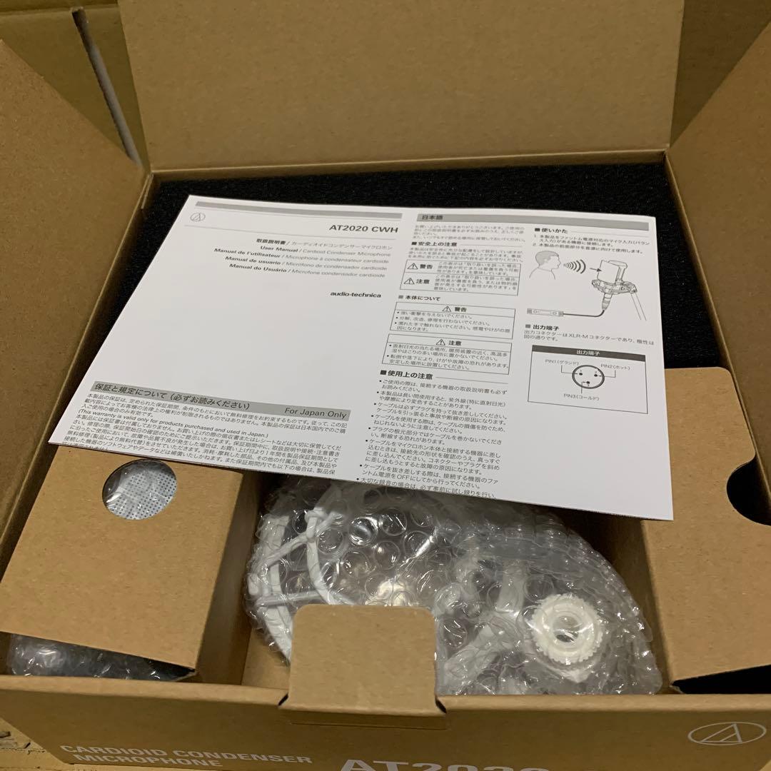 新品　オーディオテクニカ AT2020 CWH コンデンサーマイク XLR