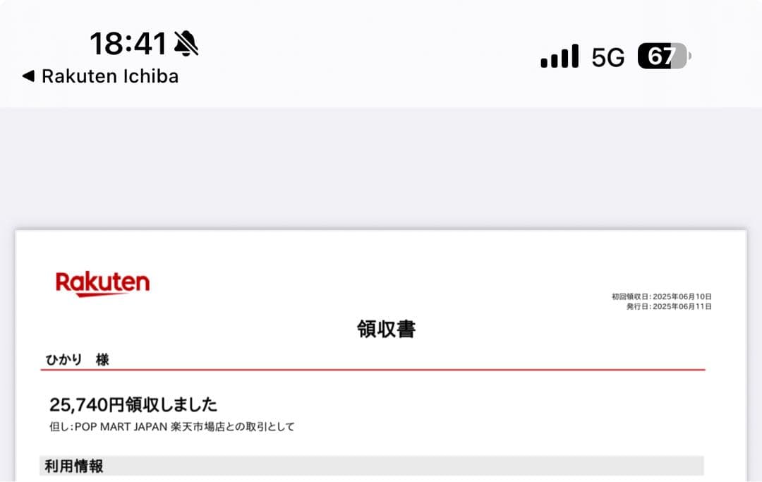 ポップマートスカルパンダ インプレッショニズムシリーズ ぬいぐるみドール 9個