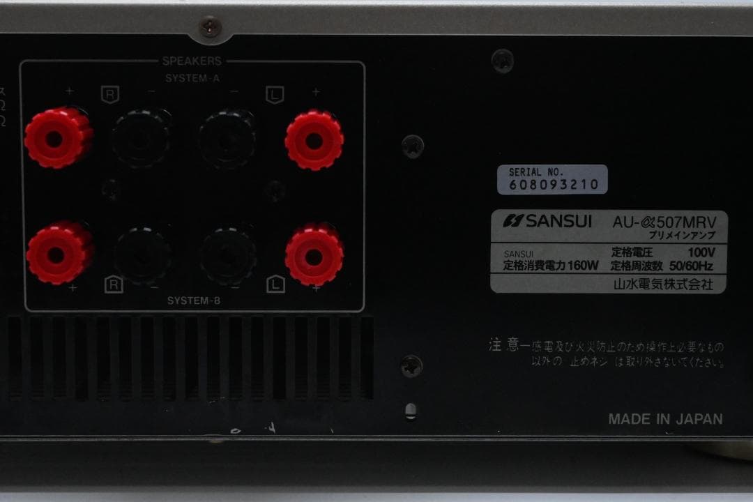 Ｓａｎｓｕｉ　ＡＵ－α５０７ＭＲＶ　【動作品　美品】