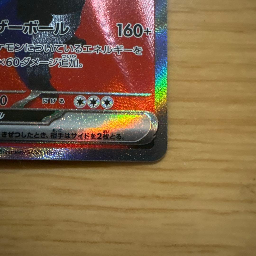 ロケット団のミュウツーEX 280HP SAR 未使用