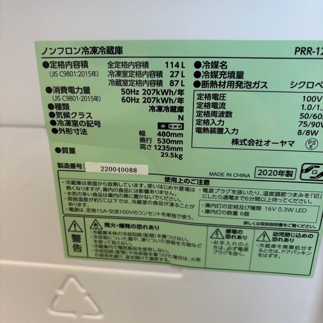 90　一人暮らし　レトロ冷蔵庫　洗濯機　7キロ　SHARP　設置無料　安い　中古