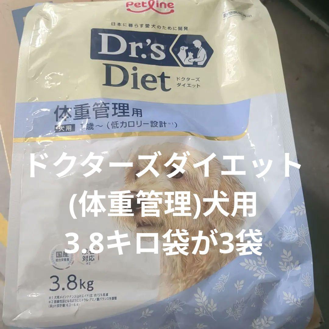 ドクターズダイエット(体重管理)犬用